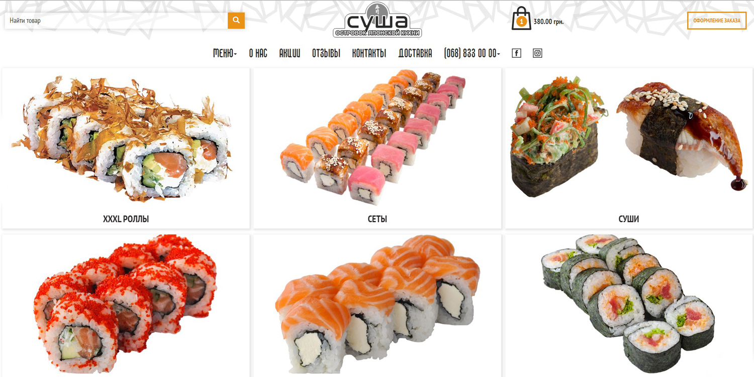 Susha - sushi online-store