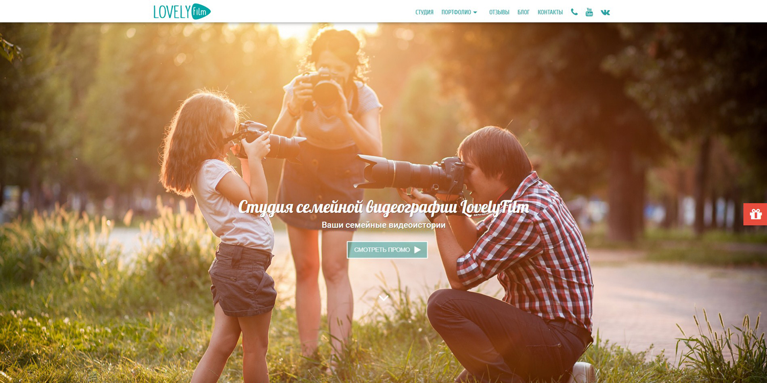 LovelyFilm - family video studio