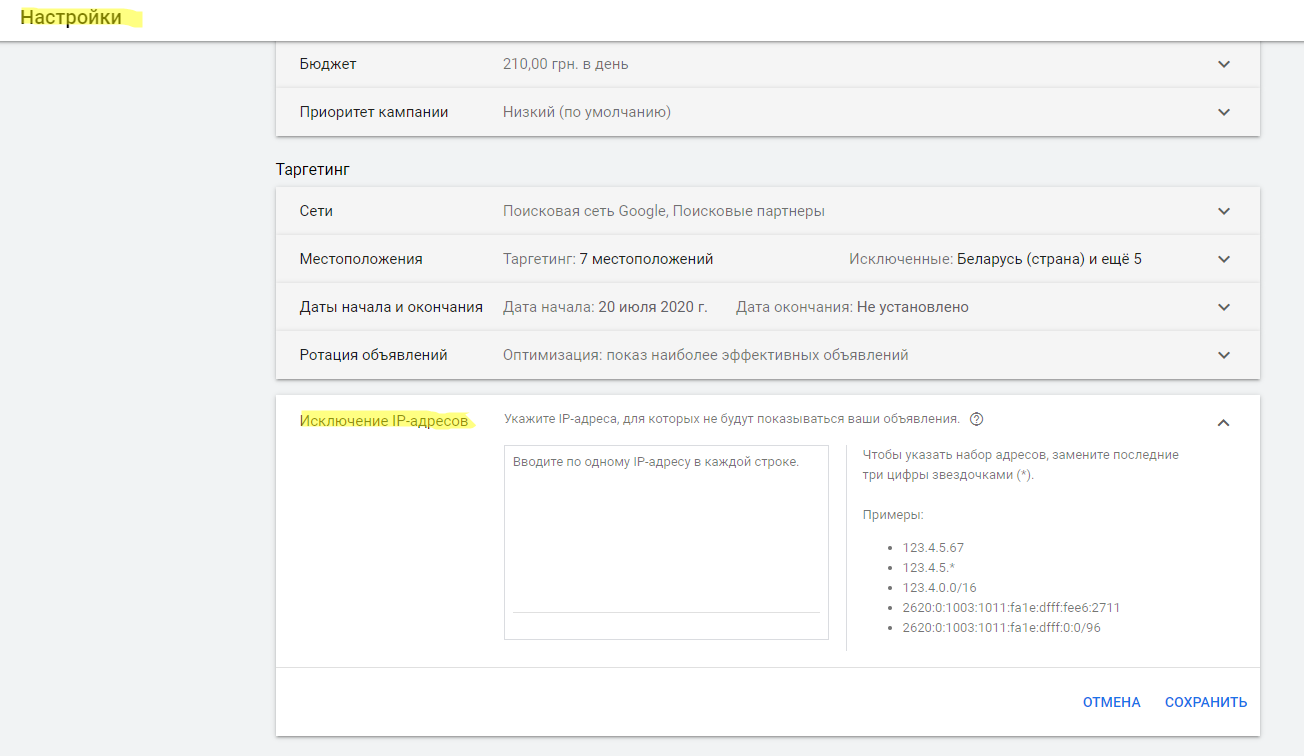 исключение ip адресов